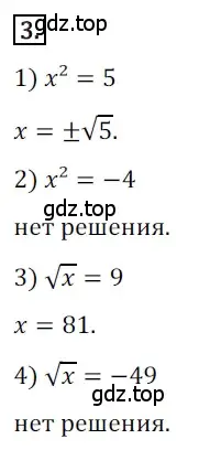 Решение номер 3 (страница 94) гдз по алгебре 8 класс Мерзляк, Полонский, дидактические материалы