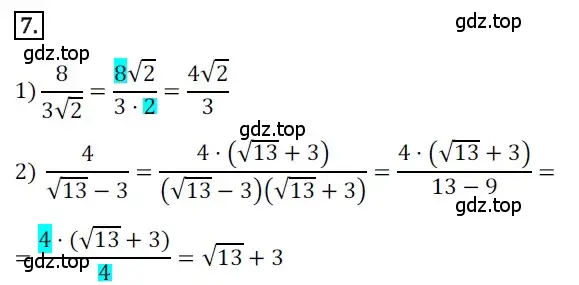 Решение номер 7 (страница 94) гдз по алгебре 8 класс Мерзляк, Полонский, дидактические материалы