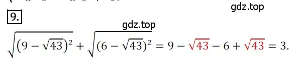 Решение номер 9 (страница 95) гдз по алгебре 8 класс Мерзляк, Полонский, дидактические материалы