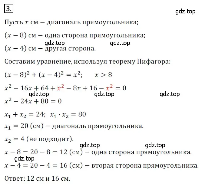 Решение номер 3 (страница 90) гдз по алгебре 8 класс Мерзляк, Полонский, дидактические материалы