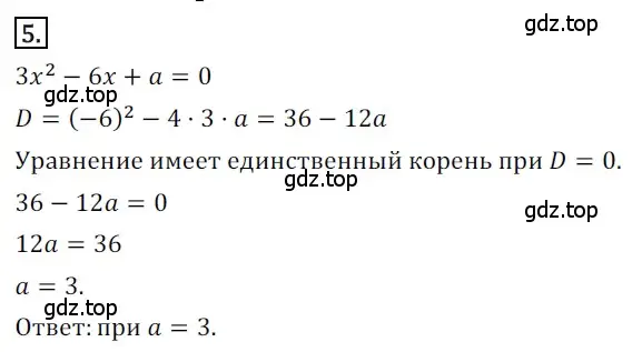 Решение номер 5 (страница 90) гдз по алгебре 8 класс Мерзляк, Полонский, дидактические материалы