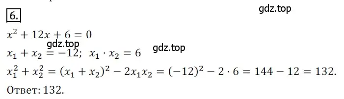 Решение номер 6 (страница 90) гдз по алгебре 8 класс Мерзляк, Полонский, дидактические материалы