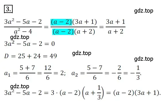 Решение номер 3 (страница 90) гдз по алгебре 8 класс Мерзляк, Полонский, дидактические материалы