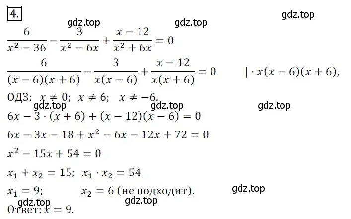 Решение номер 4 (страница 91) гдз по алгебре 8 класс Мерзляк, Полонский, дидактические материалы