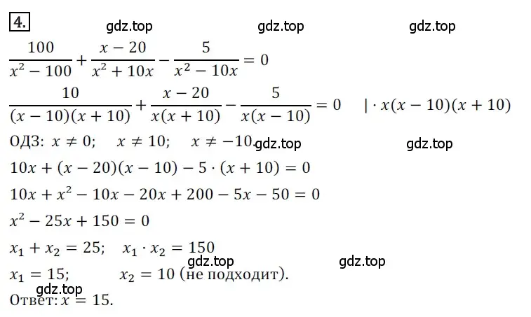Решение номер 4 (страница 96) гдз по алгебре 8 класс Мерзляк, Полонский, дидактические материалы