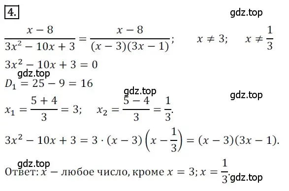 Решение номер 4 (страница 91) гдз по алгебре 8 класс Мерзляк, Полонский, дидактические материалы