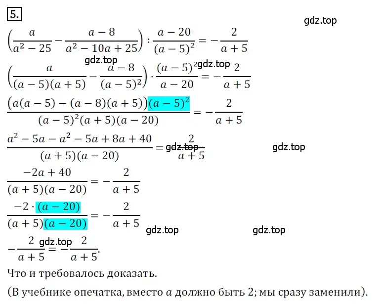 Решение номер 5 (страница 91) гдз по алгебре 8 класс Мерзляк, Полонский, дидактические материалы