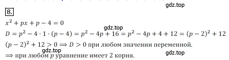 Решение номер 8 (страница 91) гдз по алгебре 8 класс Мерзляк, Полонский, дидактические материалы