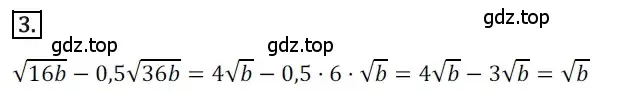 Решение номер 3 (страница 96) гдз по алгебре 8 класс Мерзляк, Полонский, дидактические материалы