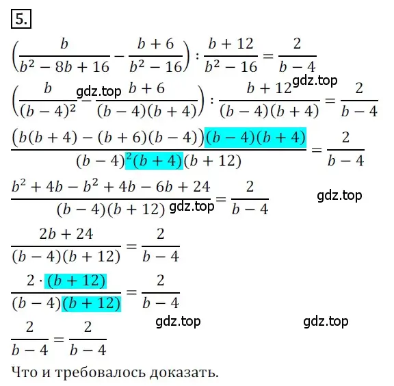 Решение номер 5 (страница 96) гдз по алгебре 8 класс Мерзляк, Полонский, дидактические материалы