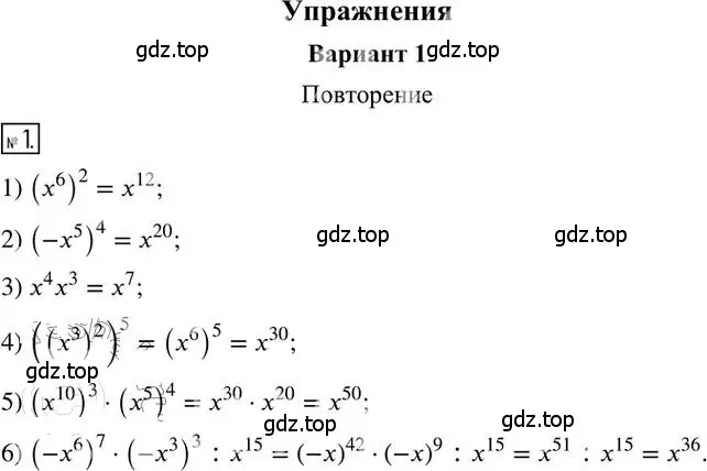 Решение 2. номер 1 (страница 3) гдз по алгебре 8 класс Мерзляк, Полонский, дидактические материалы