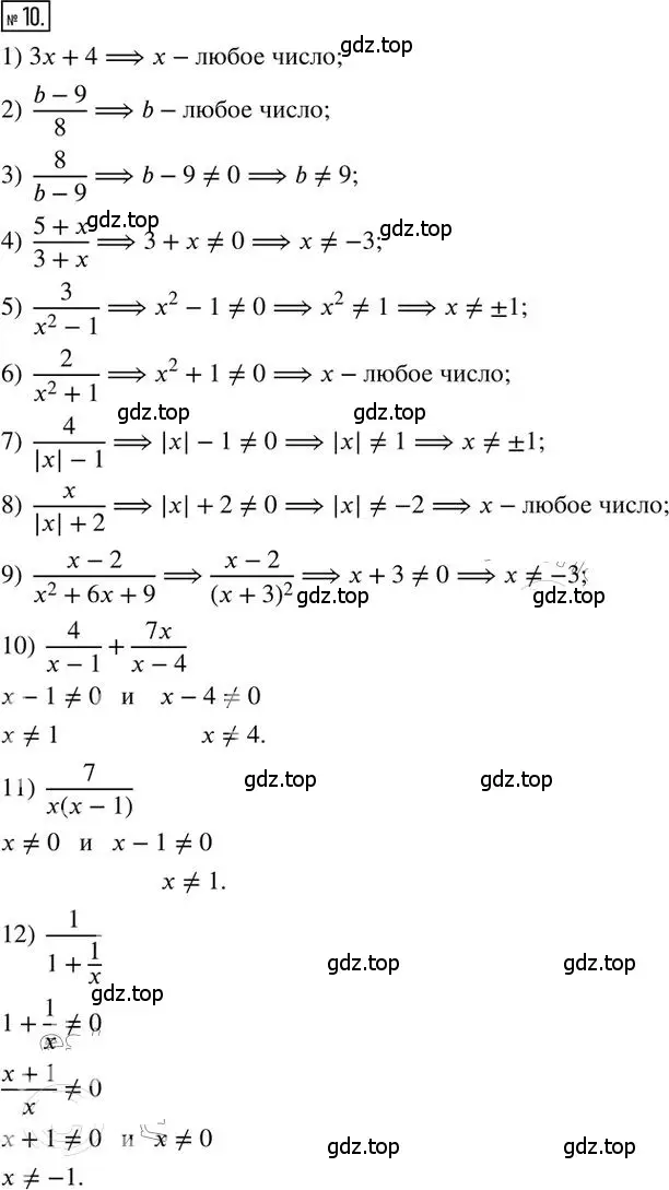 Решение 2. номер 10 (страница 4) гдз по алгебре 8 класс Мерзляк, Полонский, дидактические материалы
