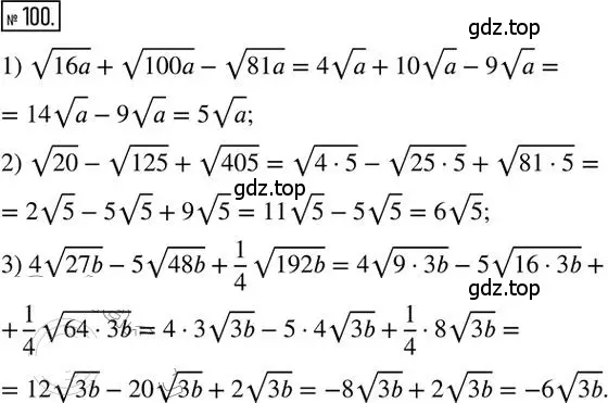 Решение 2. номер 100 (страница 19) гдз по алгебре 8 класс Мерзляк, Полонский, дидактические материалы