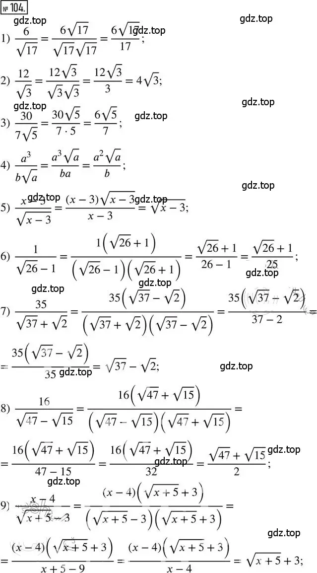 Решение 2. номер 104 (страница 20) гдз по алгебре 8 класс Мерзляк, Полонский, дидактические материалы