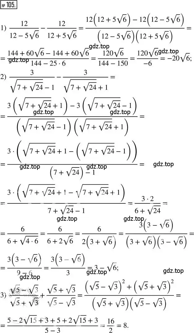 Решение 2. номер 105 (страница 21) гдз по алгебре 8 класс Мерзляк, Полонский, дидактические материалы
