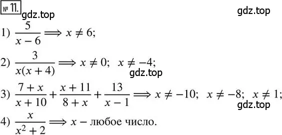 Решение 2. номер 11 (страница 4) гдз по алгебре 8 класс Мерзляк, Полонский, дидактические материалы