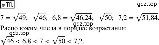 Решение 2. номер 111 (страница 22) гдз по алгебре 8 класс Мерзляк, Полонский, дидактические материалы