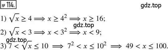 Решение 2. номер 114 (страница 22) гдз по алгебре 8 класс Мерзляк, Полонский, дидактические материалы