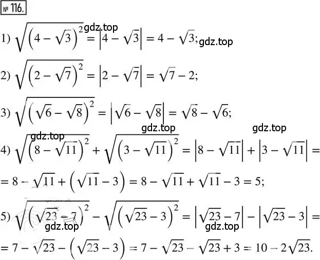 Решение 2. номер 116 (страница 22) гдз по алгебре 8 класс Мерзляк, Полонский, дидактические материалы