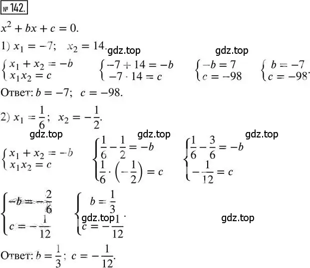 Решение 2. номер 142 (страница 25) гдз по алгебре 8 класс Мерзляк, Полонский, дидактические материалы