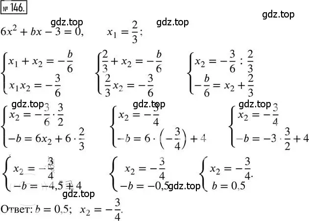 Решение 2. номер 146 (страница 25) гдз по алгебре 8 класс Мерзляк, Полонский, дидактические материалы