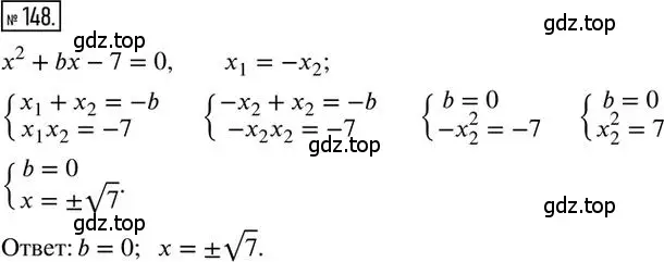 Решение 2. номер 148 (страница 25) гдз по алгебре 8 класс Мерзляк, Полонский, дидактические материалы