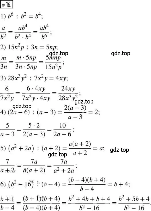 Решение 2. номер 16 (страница 5) гдз по алгебре 8 класс Мерзляк, Полонский, дидактические материалы