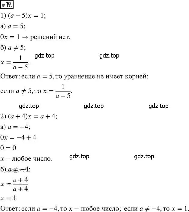 Решение 2. номер 19 (страница 6) гдз по алгебре 8 класс Мерзляк, Полонский, дидактические материалы