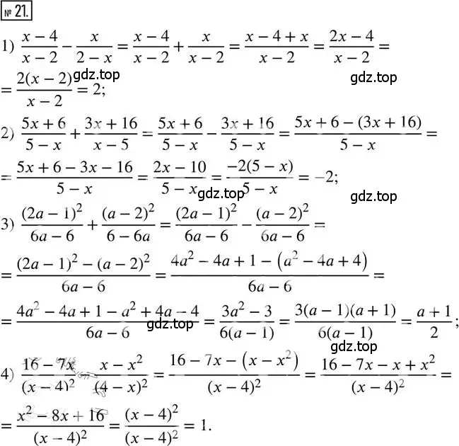 Решение 2. номер 21 (страница 6) гдз по алгебре 8 класс Мерзляк, Полонский, дидактические материалы