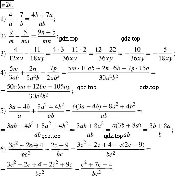 Решение 2. номер 24 (страница 7) гдз по алгебре 8 класс Мерзляк, Полонский, дидактические материалы