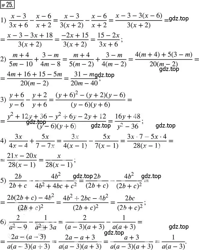 Решение 2. номер 25 (страница 7) гдз по алгебре 8 класс Мерзляк, Полонский, дидактические материалы