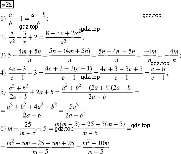 Решение 2. номер 26 (страница 7) гдз по алгебре 8 класс Мерзляк, Полонский, дидактические материалы