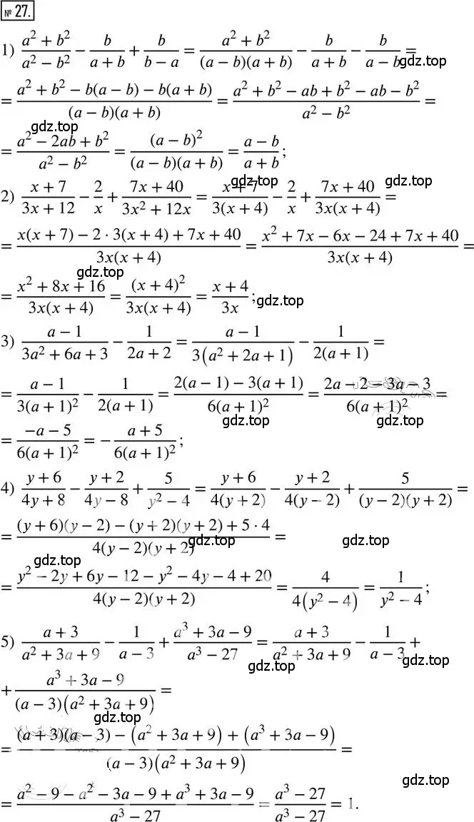 Решение 2. номер 27 (страница 7) гдз по алгебре 8 класс Мерзляк, Полонский, дидактические материалы
