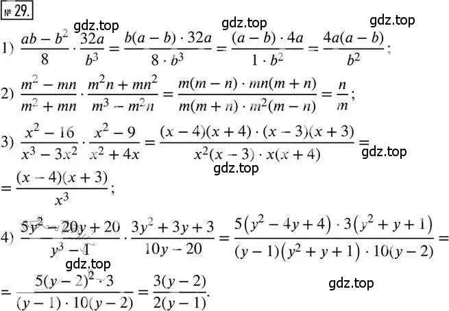 Решение 2. номер 29 (страница 8) гдз по алгебре 8 класс Мерзляк, Полонский, дидактические материалы