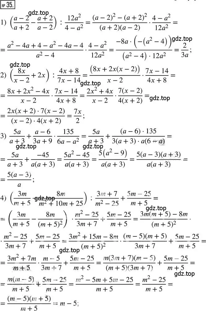 Решение 2. номер 35 (страница 9) гдз по алгебре 8 класс Мерзляк, Полонский, дидактические материалы