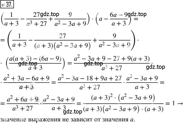 Решение 2. номер 37 (страница 10) гдз по алгебре 8 класс Мерзляк, Полонский, дидактические материалы