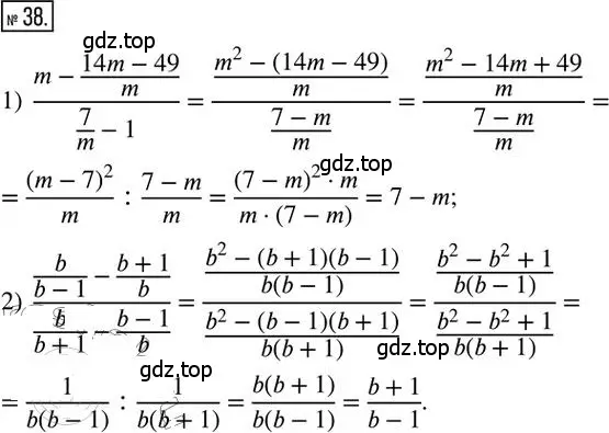 Решение 2. номер 38 (страница 10) гдз по алгебре 8 класс Мерзляк, Полонский, дидактические материалы