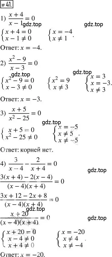 Решение 2. номер 41 (страница 10) гдз по алгебре 8 класс Мерзляк, Полонский, дидактические материалы