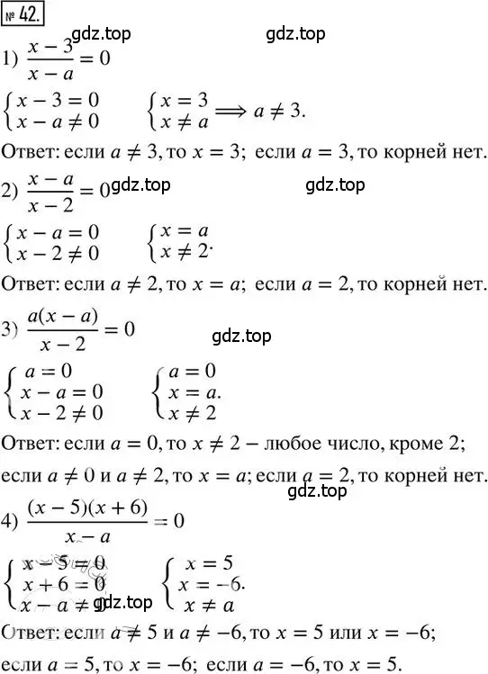 Решение 2. номер 42 (страница 10) гдз по алгебре 8 класс Мерзляк, Полонский, дидактические материалы