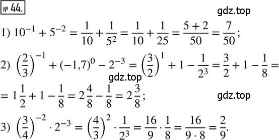 Решение 2. номер 44 (страница 11) гдз по алгебре 8 класс Мерзляк, Полонский, дидактические материалы