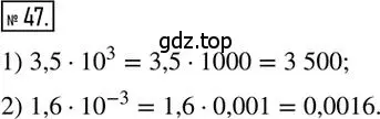 Решение 2. номер 47 (страница 11) гдз по алгебре 8 класс Мерзляк, Полонский, дидактические материалы