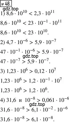 Решение 2. номер 48 (страница 11) гдз по алгебре 8 класс Мерзляк, Полонский, дидактические материалы