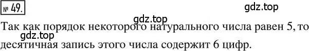 Решение 2. номер 49 (страница 11) гдз по алгебре 8 класс Мерзляк, Полонский, дидактические материалы