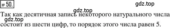 Решение 2. номер 50 (страница 11) гдз по алгебре 8 класс Мерзляк, Полонский, дидактические материалы