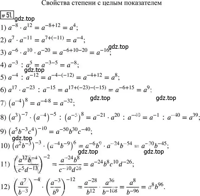 Решение 2. номер 51 (страница 11) гдз по алгебре 8 класс Мерзляк, Полонский, дидактические материалы