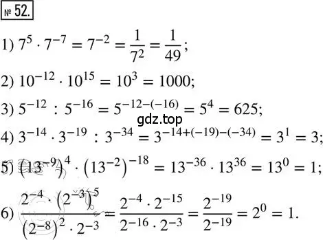 Решение 2. номер 52 (страница 12) гдз по алгебре 8 класс Мерзляк, Полонский, дидактические материалы