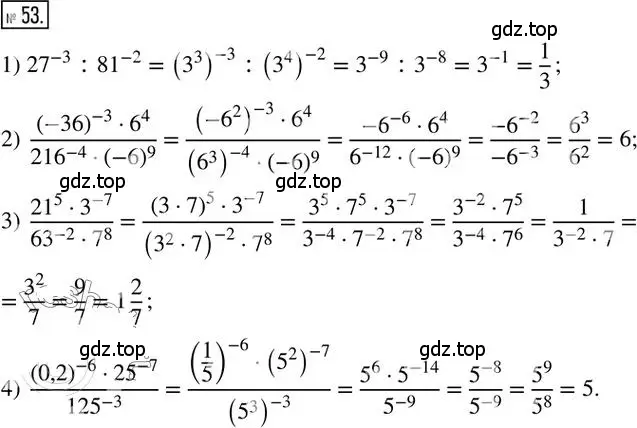 Решение 2. номер 53 (страница 12) гдз по алгебре 8 класс Мерзляк, Полонский, дидактические материалы