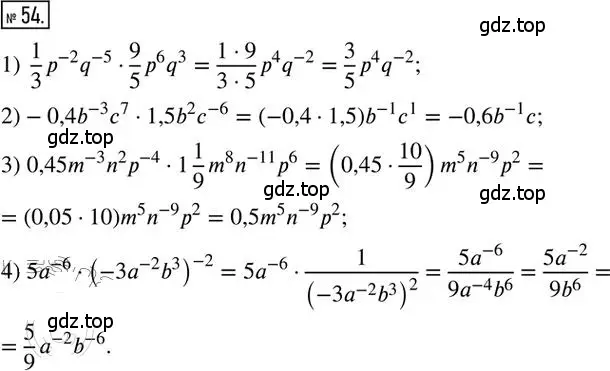 Решение 2. номер 54 (страница 12) гдз по алгебре 8 класс Мерзляк, Полонский, дидактические материалы