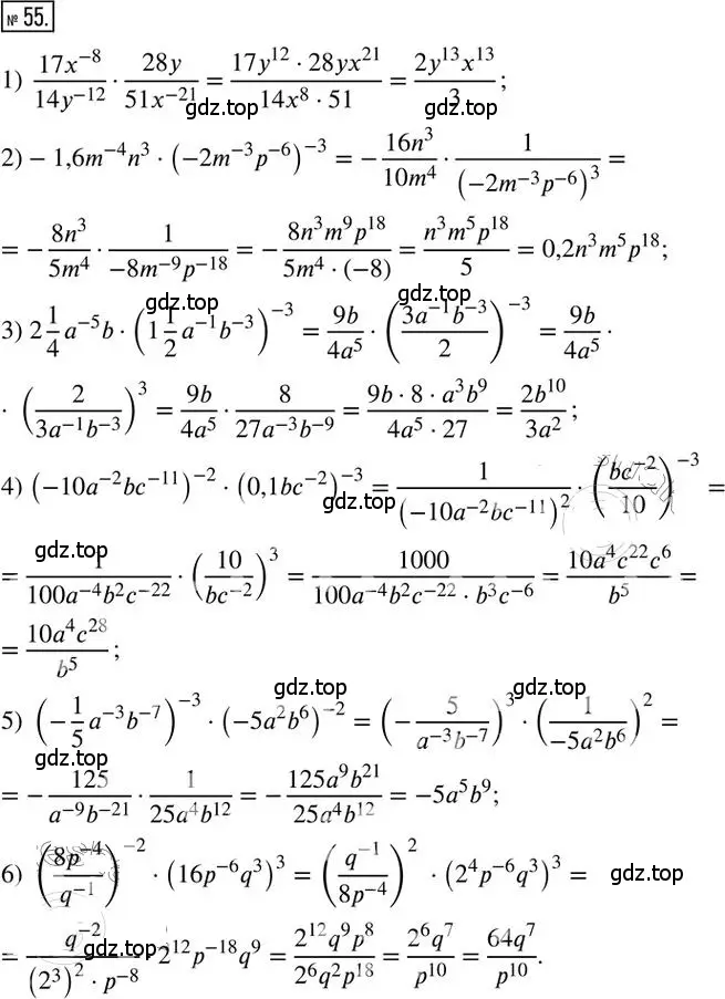 Решение 2. номер 55 (страница 12) гдз по алгебре 8 класс Мерзляк, Полонский, дидактические материалы