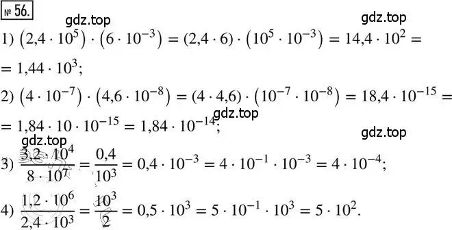 Решение 2. номер 56 (страница 13) гдз по алгебре 8 класс Мерзляк, Полонский, дидактические материалы